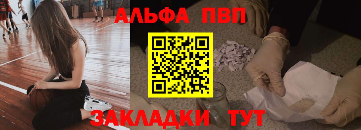 Краснокаменск  Альфа ПВП кристаллы  A-PVP СК КРИС  A-PVP СК  Вход с VPN 