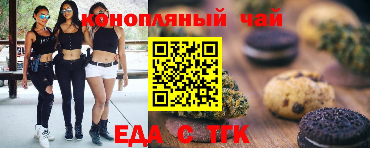 Canna-Cookies конопля  Вход с VPN  Краснокаменск 