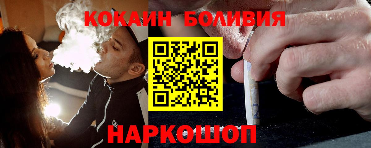 Кокаин VHQ Краснокаменск