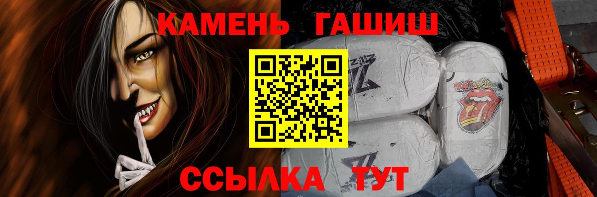 ГАШ VHQ Краснокаменск