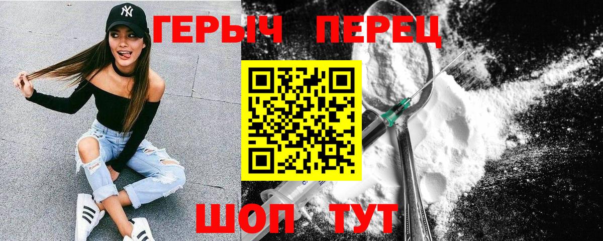 Краснокаменск  Героин  Вход с VPN  Героин Афган 