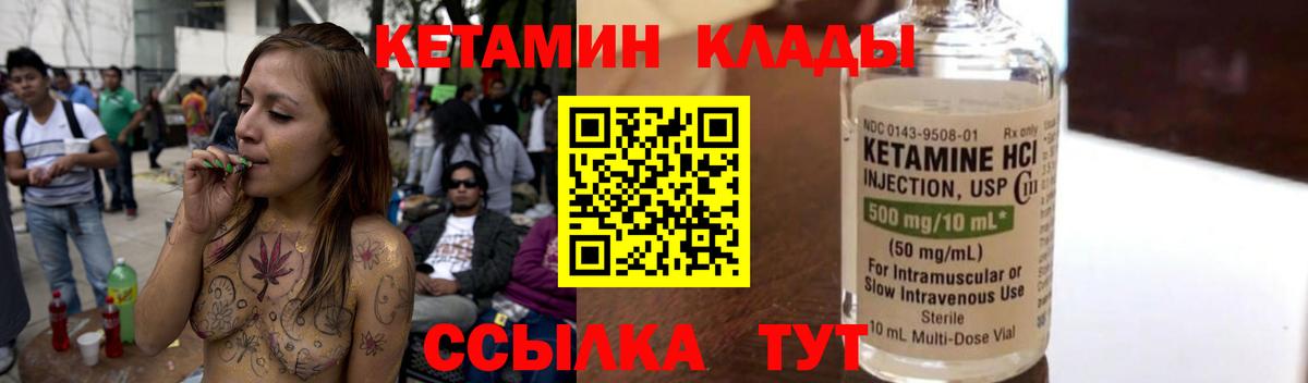Кетамин VHQ  Вход с VPN  Краснокаменск 