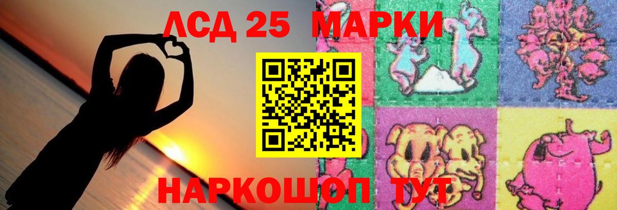 LSD-25 экстази кислота Краснокаменск