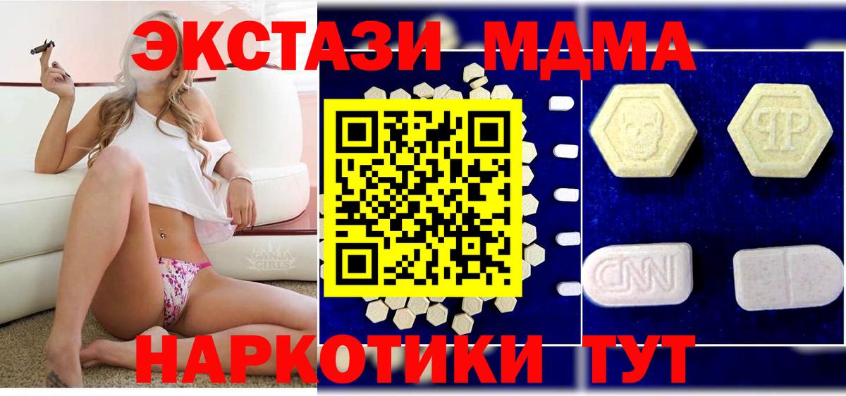 МДМА Molly Краснокаменск