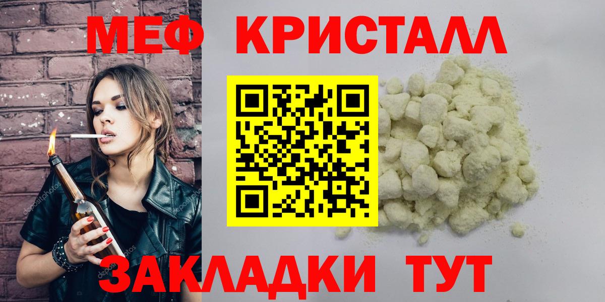 Меф мука Краснокаменск