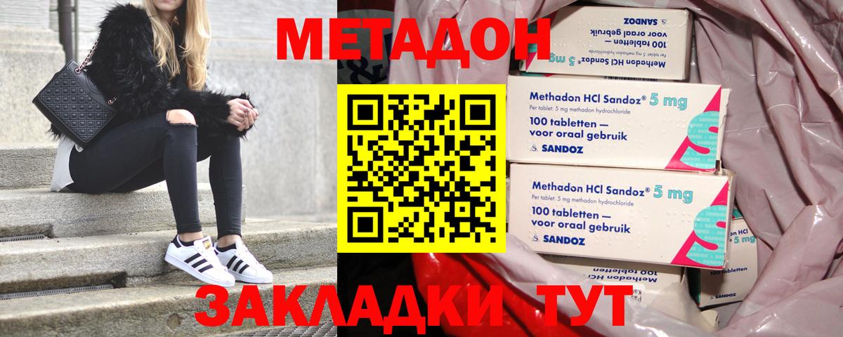 Краснокаменск  мега ТОР  Вход с VPN  Метадон белоснежный 