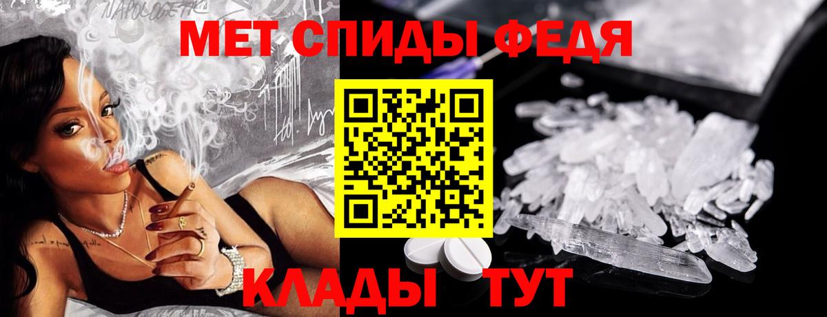 Метамфетамин  Первитин мет  Вход с VPN  Краснокаменск 