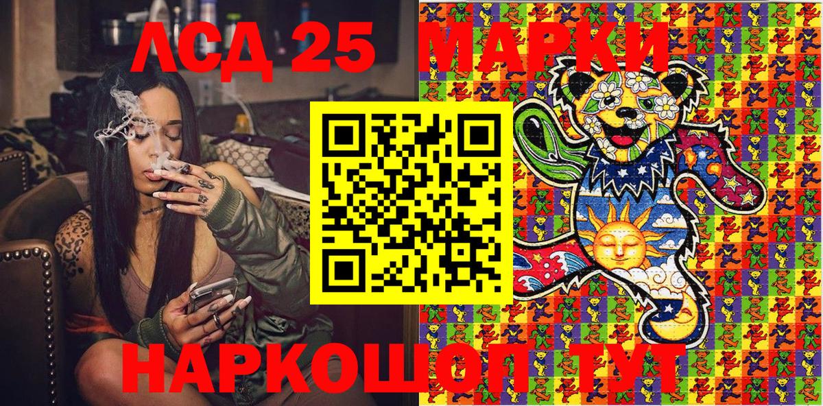 Марки 25I-NBOMe 1,8мг Краснокаменск