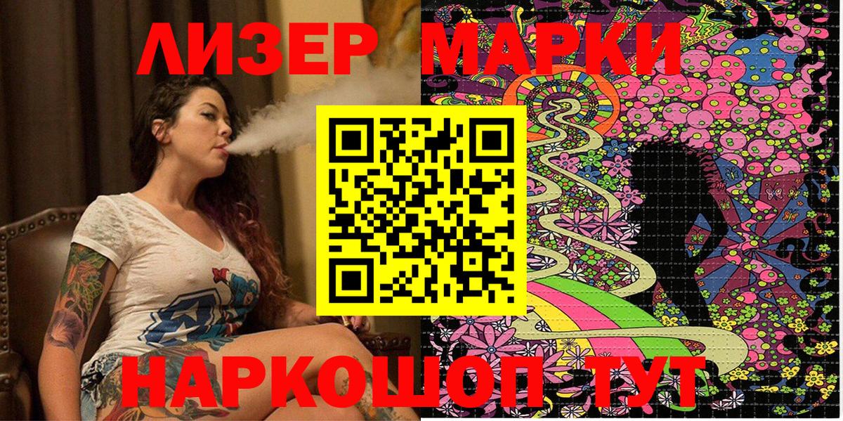 Марки N-bome 1500мкг  Вход с VPN  наркотики  Краснокаменск 