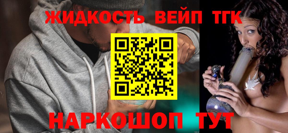 ТГК концентрат Краснокаменск
