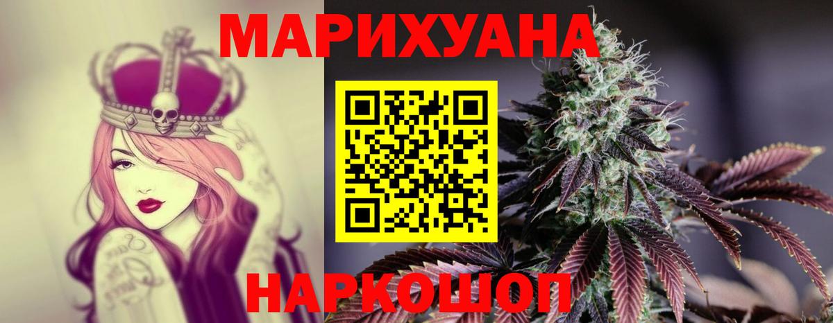 Конопля Ganja Краснокаменск
